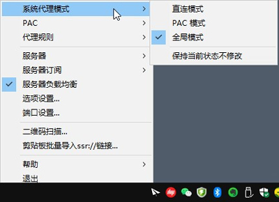 pac模式和全局模式有什么区别 pac模式和全局模式的区别