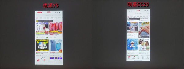 优派Y5和明基E520对比