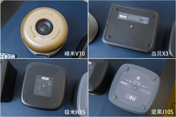 峰米V10、坚果J10S、极米H3S、当贝X3对比评测