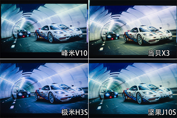 峰米V10、坚果J10S、极米H3S、当贝X3对比评测