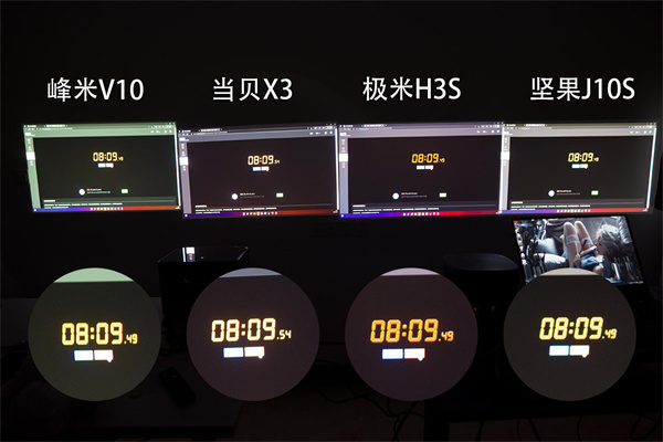峰米V10、坚果J10S、极米H3S、当贝X3对比评测