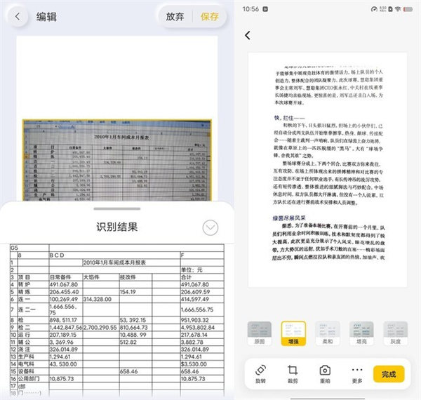 vivo X Note和iPhone 13 Pro Max对比评测