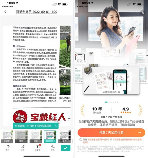 vivo X Note和iPhone 13 Pro Max对比评测