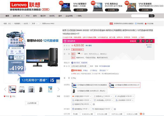联想扬天M460和戴尔成就3910对比评测