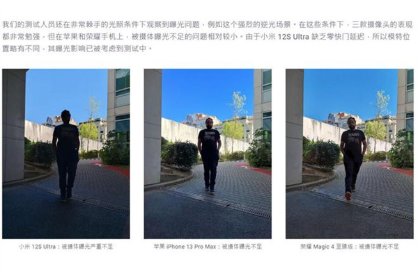 小米12S Ultra和荣耀Magic4至臻版拍照对比