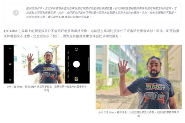 小米12S Ultra和荣耀Magic4至臻版拍照对比