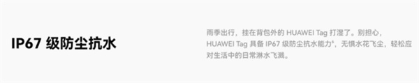 华为Tag、苹果AirTag、倍思防丢器对比评测