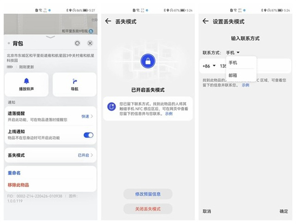 华为Tag、苹果AirTag、倍思防丢器对比评测
