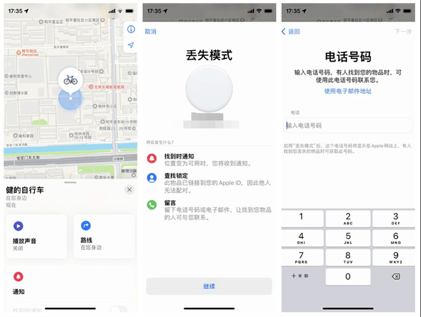 华为Tag、苹果AirTag、倍思防丢器对比评测