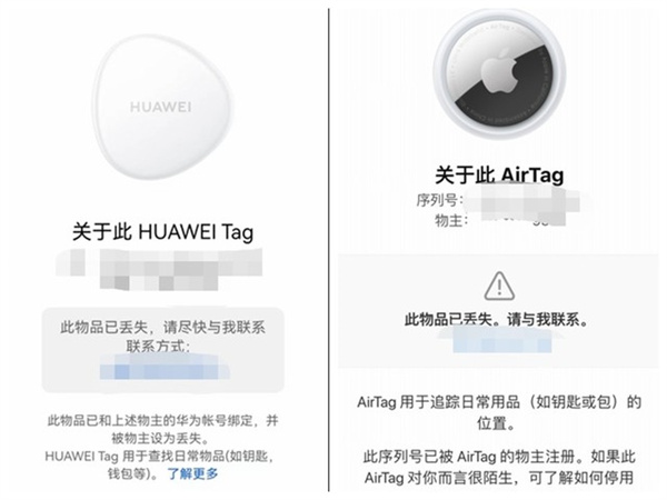 华为Tag、苹果AirTag、倍思防丢器对比评测