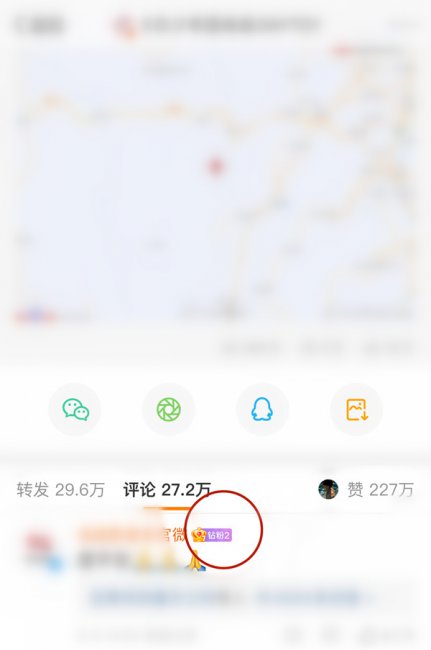 微博铁粉等级怎么看