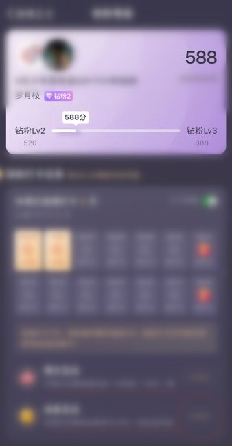 微博铁粉等级怎么看