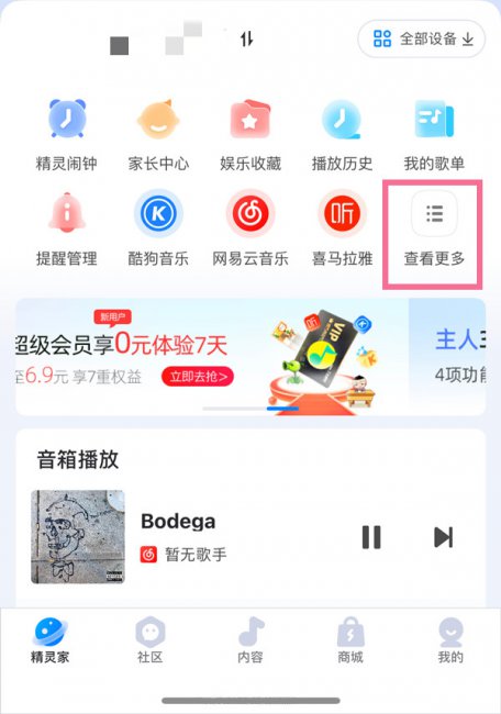 天猫精灵有摄像头可以监控吗