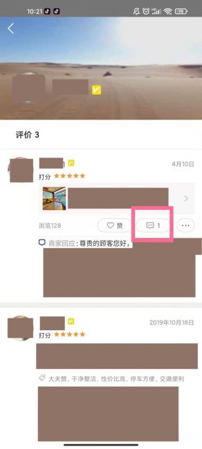 美团怎么不能修改评价了
