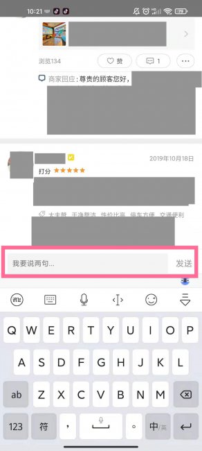 美团怎么不能修改评价了
