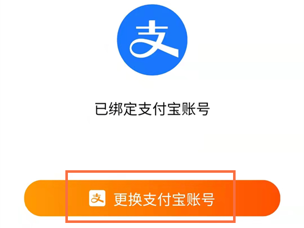 淘宝实名认证可以更改吗