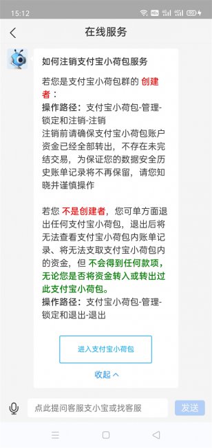 小荷包解散会把钱退还账户吗