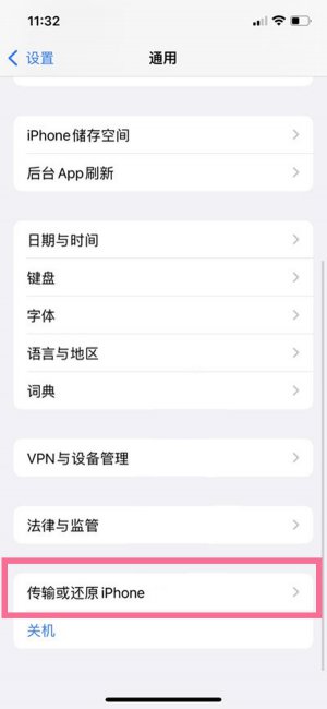 iPhone11设置通用里没有NFC