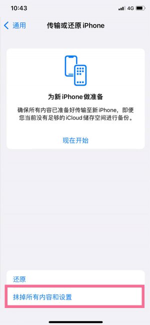 iPhone11设置通用里没有NFC