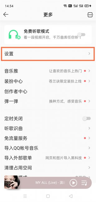 qq音乐自动播放音乐是怎么回事