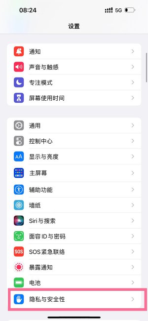 ios16天文壁纸怎么没有定位