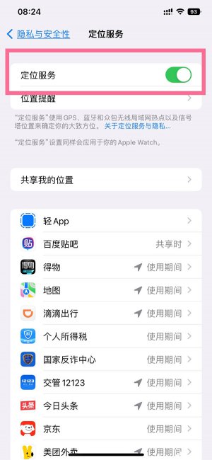 ios16天文壁纸怎么没有定位