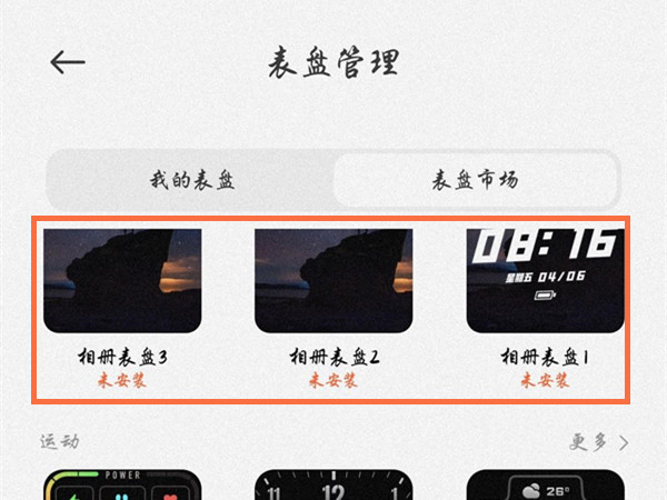 小米手环7能自定义壁纸吗