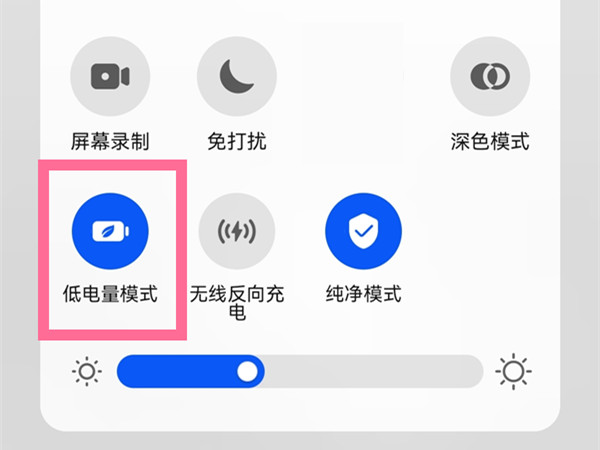 华为mate50省电模式怎么开