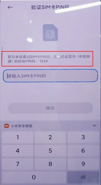 蓝牙配对pin码是多少