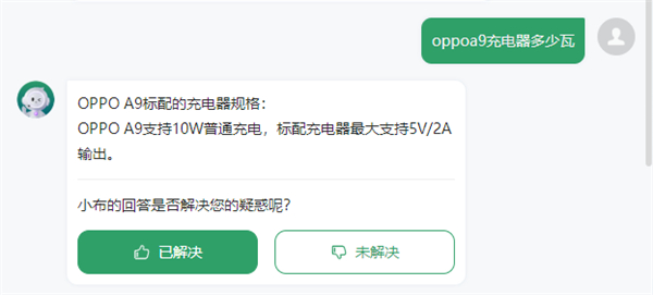 oppoa9充电器多少瓦