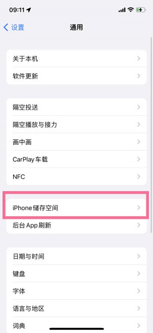 苹果手机有运行内存吗