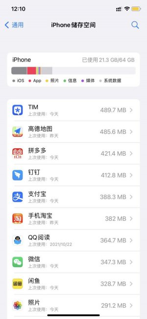 苹果手机有运行内存吗