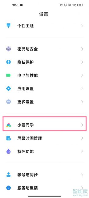 红米语音助手叫什么