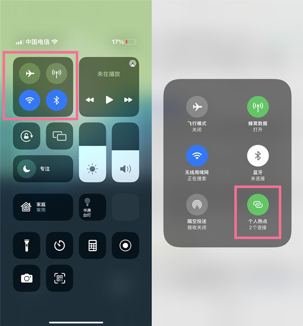 苹果14热点怎么开