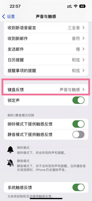 苹果14按键震动怎么关闭