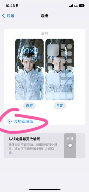 ios16随机壁纸如何设置