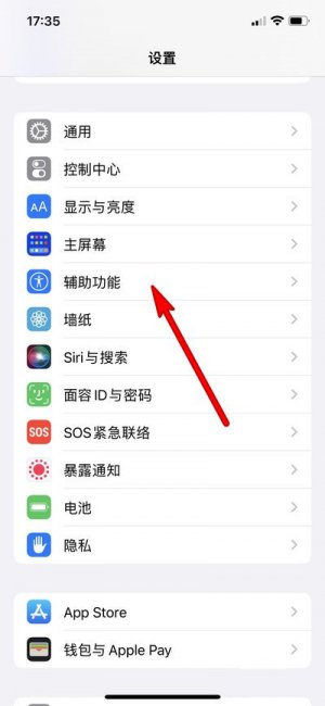 苹果14怎么设置一键锁屏