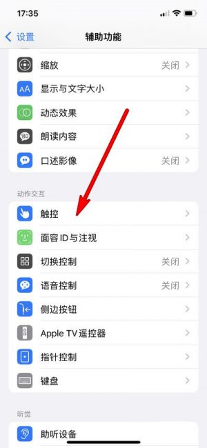 苹果14怎么设置一键锁屏