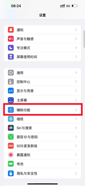 苹果14plus怎么设置刷新率