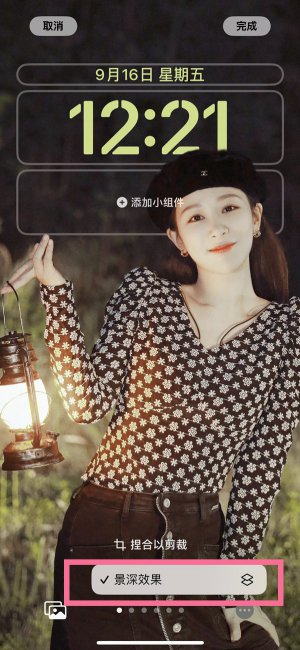苹果14pro怎么设置锁屏壁纸