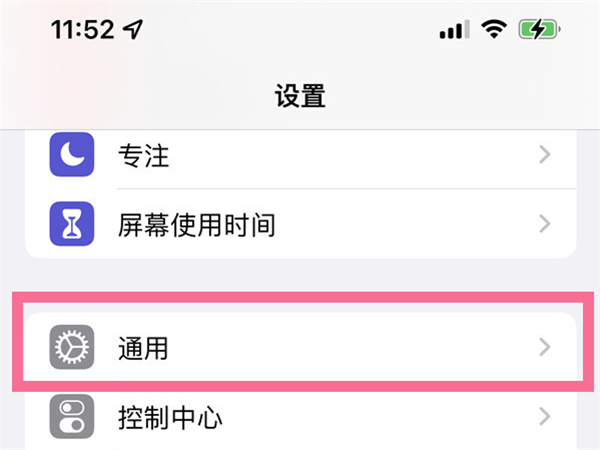 苹果14pro怎么看真假