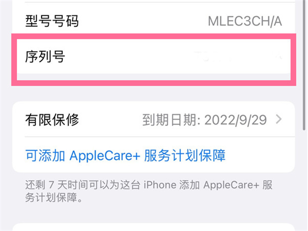 苹果14pro怎么看真假