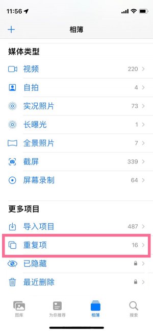 ios16怎么合并重复照片