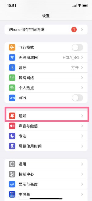 ios16通知怎么放在中间