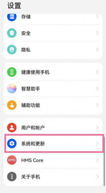 华为mate50rs保时捷怎么设置简易模式