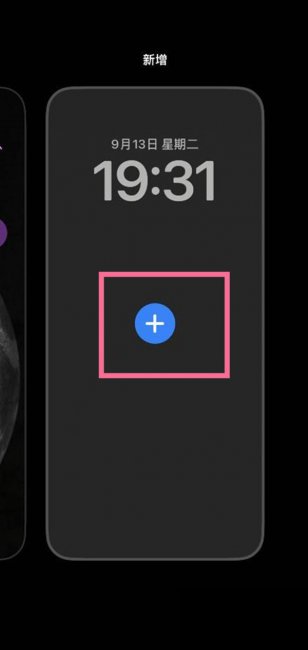 ios16景深壁纸怎么设置