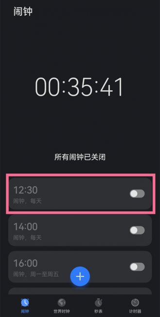 华为mate50rs保时捷怎么设置闹钟铃声