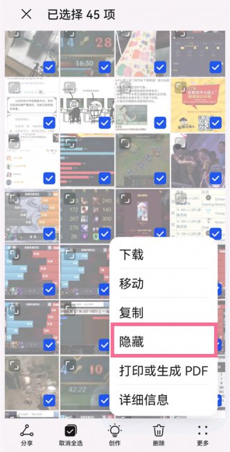 华为mate50rs保时捷怎么隐藏相册