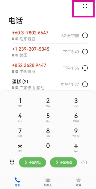 华为nova 10z怎么开启通话自动录音