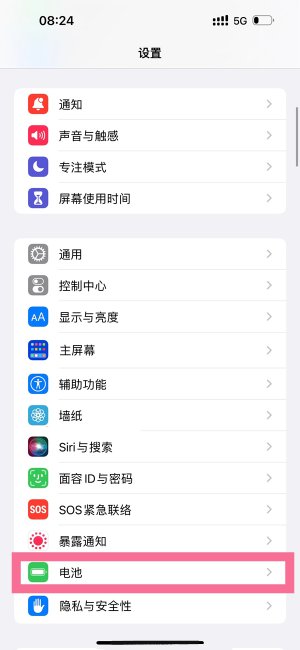苹果14promax怎么设置电量显示